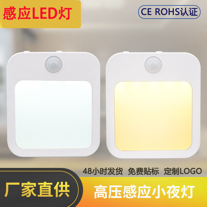 Luz nocturna con sensor de cuerpo humano, luz nocturna para baño, pasillo, luz nocturna con sensor enchufable, superventas transfronterizo
