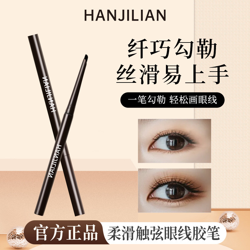 Han Jilian-1040 Smooth Touch Eyeliner Gel Pen with Natural Misty Finish, Easy for Beginners, in Stock for Wholesale Han Jilian-1040 Smooth Touch Eyeliner Gel Pen with Natural Misty Finish, Easy for Beginners, in Stock for Wholesale