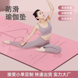 瑜伽垫防滑加厚男士健身平衡垫加大tpe瑜加垫定制隔音减震专用