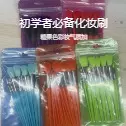 13支初学者化妆刷腮红眼影遮瑕粉底散粉高光软毛美妆套便携款定妆