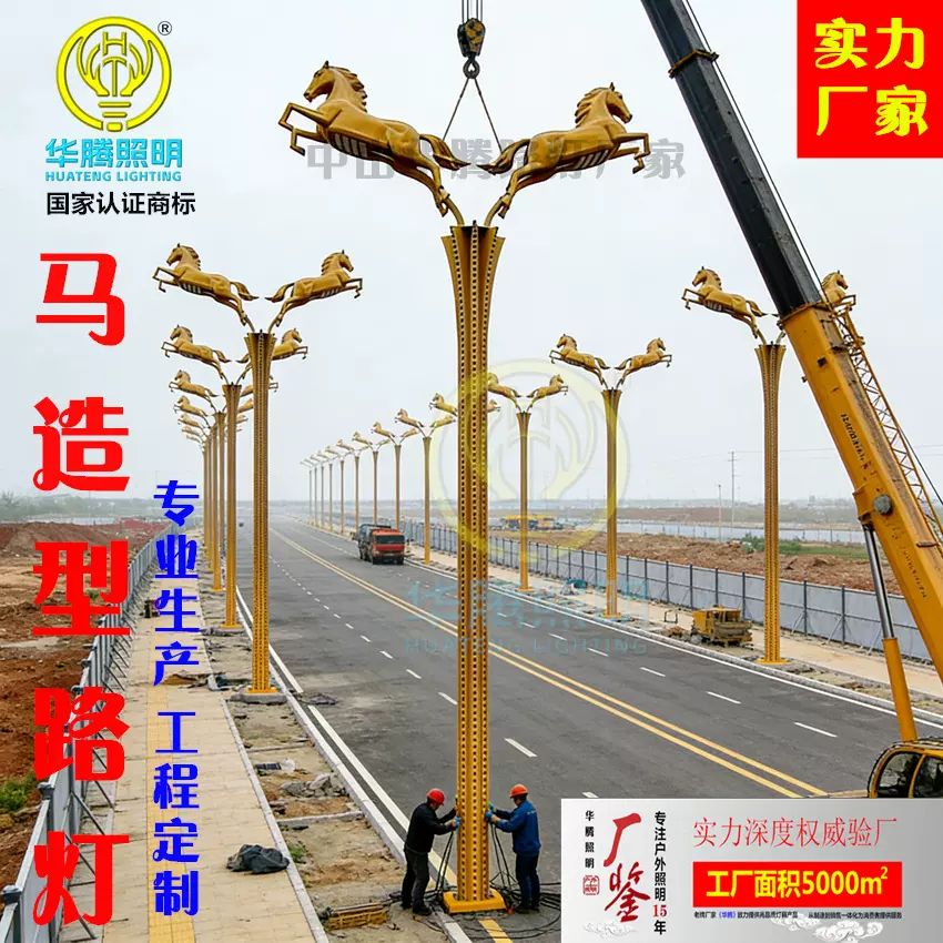定制马造型路灯市政道路高杆灯户外照明广场双头特色大型景观灯