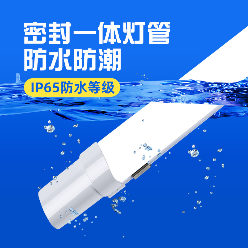 防水led灯管室外户外T8高亮冷库专用灯一体化日光长条三防照明灯