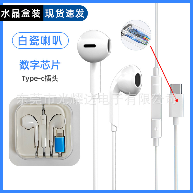 デジタル有線ヘッドフォン、Type-Cチップ搭載、マイク付きセミインイヤー有線コントロール、高音質、Appleのソース工場に最適|undefined