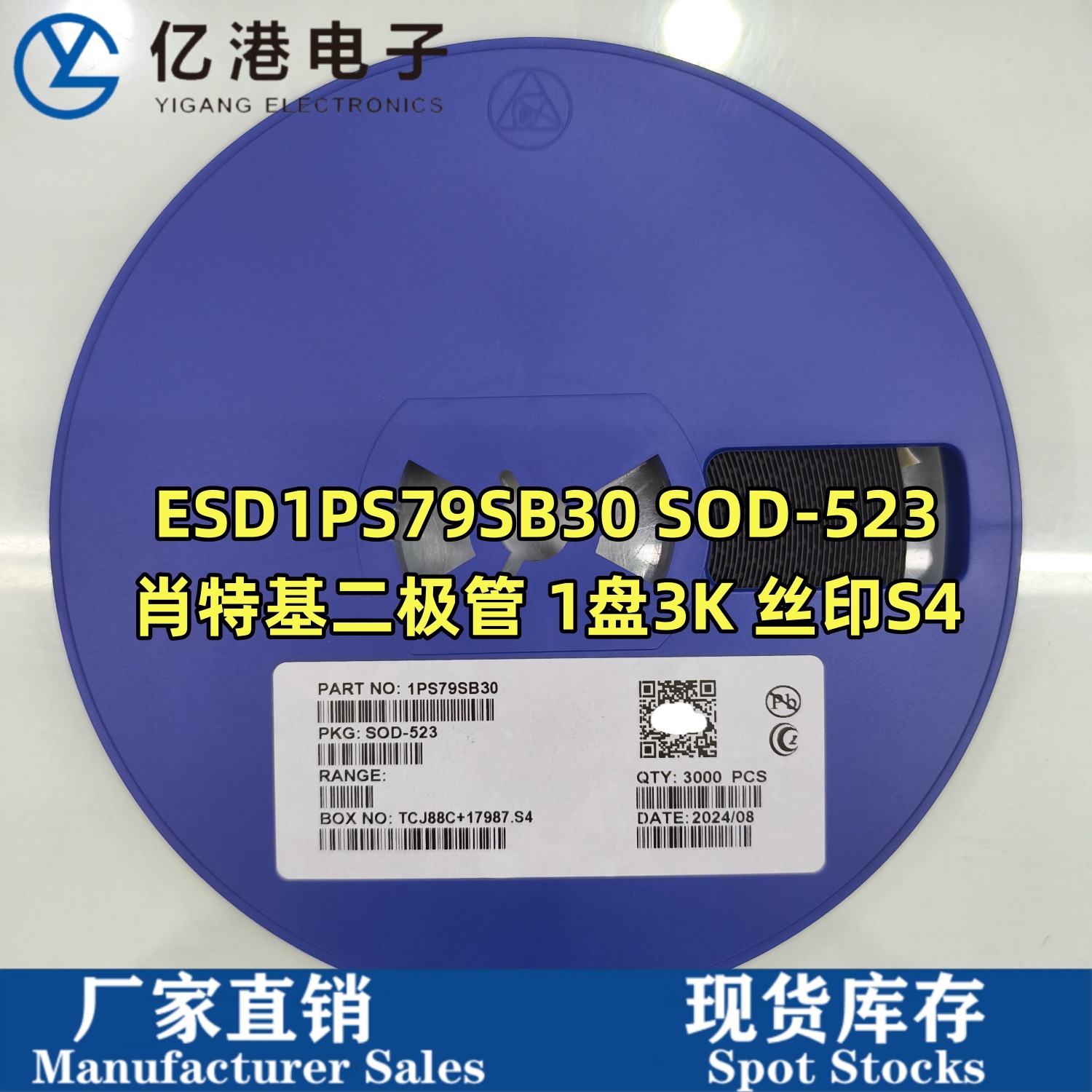 1PS79SB30 SOD-523中性_副本