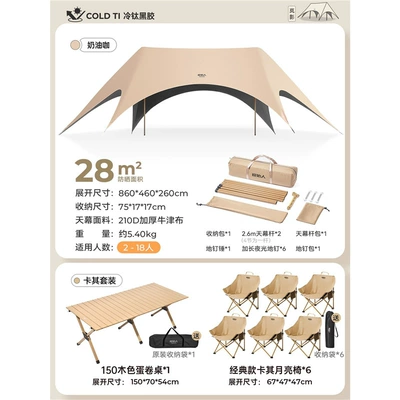 Outdoor Camping 2025 New Model Camping, Avtomobil yan çətirləri - 28-moon-chair-set-one-table-and-six-chairs-titanium-black-glue