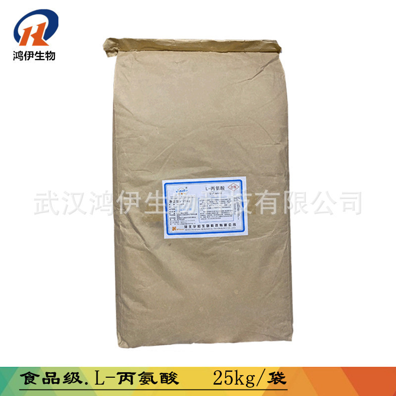 In stock supply food grade l-alanine edible amino acid purity 99% quality assurance