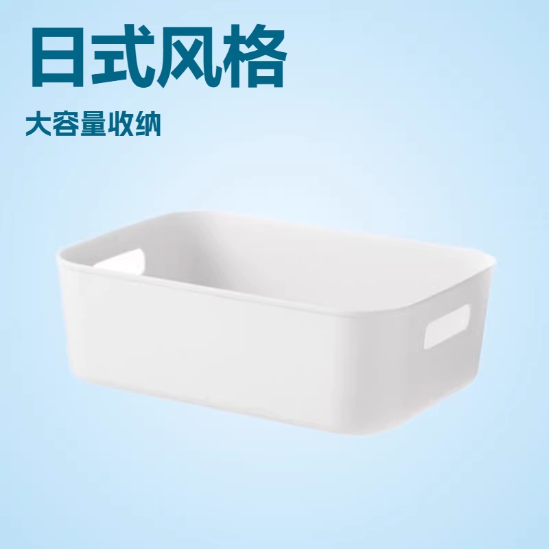 Japanese-Style Storage Basket Storage Box Cabinet Storage Basket Storage Box Cosmetics Storage Box Large Capacity Household Use