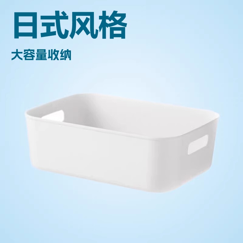 Japanese-Style Storage Basket Storage Box Cabinet Storage Basket Storage Box Cosmetics Storage Box Large Capacity Household Use
