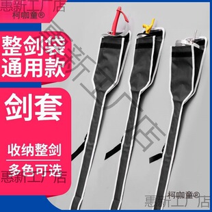 击剑包整剑包击剑袋单肩包 剑套 花剑佩剑重剑剑套 击剑器麦太保-阿里巴巴