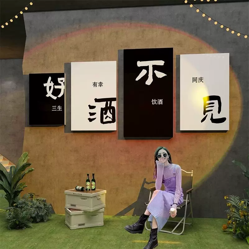 酒吧装饰品场景布置清吧小酒馆工业露营风墙面贴纸画烧烤肉店创意