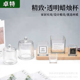 批发金钟罩玻璃香薰瓶方缸蜡烛杯空杯带盖无火水晶石扩香装饰摆件