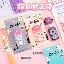 创意高颜值猫爪修正带粉透黑网红猫爪改正带学生少女心涂改带批发