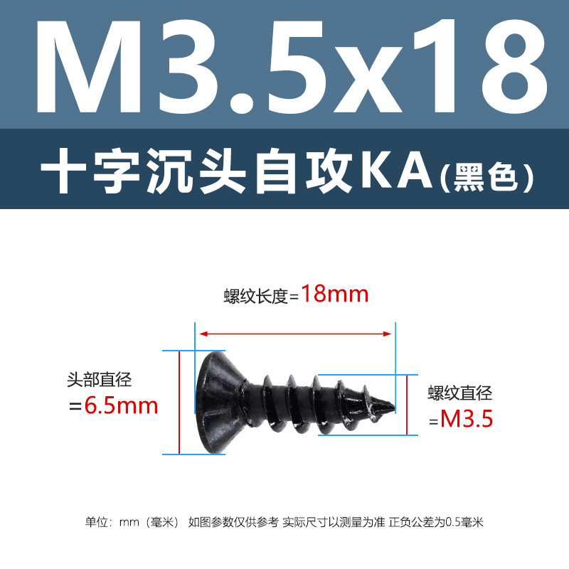 M1-M6鉄髪黒平頭タッピングクロス沈頭タッピングスクリューka電子小木ねじタッピング|undefined