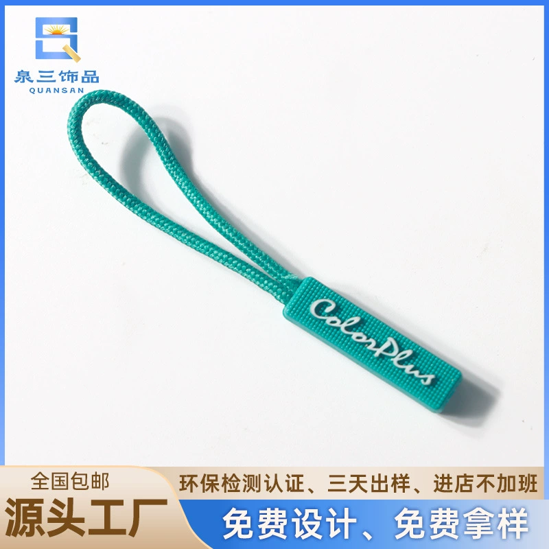 Инъекционное формование головки молнии, индивидуальный пластиковый тягач для молнии из TPU, функциональная ручка для куртки на открытом воздухе, кастомизация хвостовой веревки.