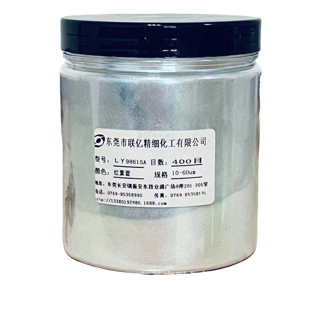 厂家直销变色龙红紫蓝LY98615A珠光粉系列产品及其它颜料销售
