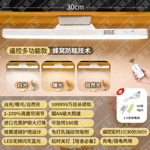 Intelligent remote control model [touch remote control - charging and plugging] three-color temperature dimming + data cable