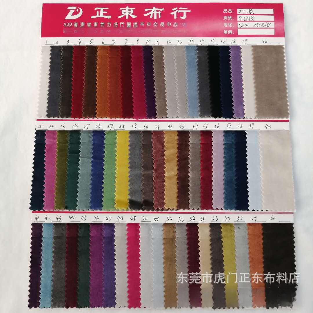 短毛绒丽丝绒荷兰绒法国绒无弹单面绒布加厚时装抱枕沙发绒布