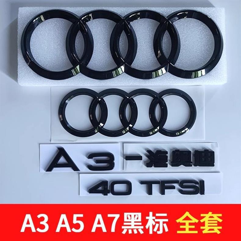 Audi A3 A5 A7 black rear emblem, rear lettering, 45 four-wheel drive, engine displacement lettering, grille emblem, four-ring emblem, modification