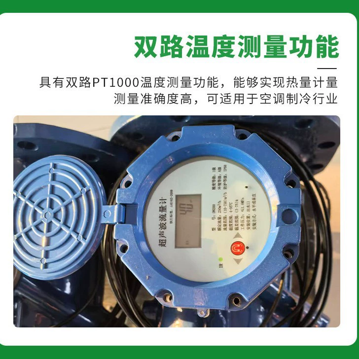 Ультразвуковой расходомер для трубопроводов, устойчивый к высокому давлению, антикоррозийный, выход 4-20 мА, гарантия один год, интеллектуальная удаленная передача данных