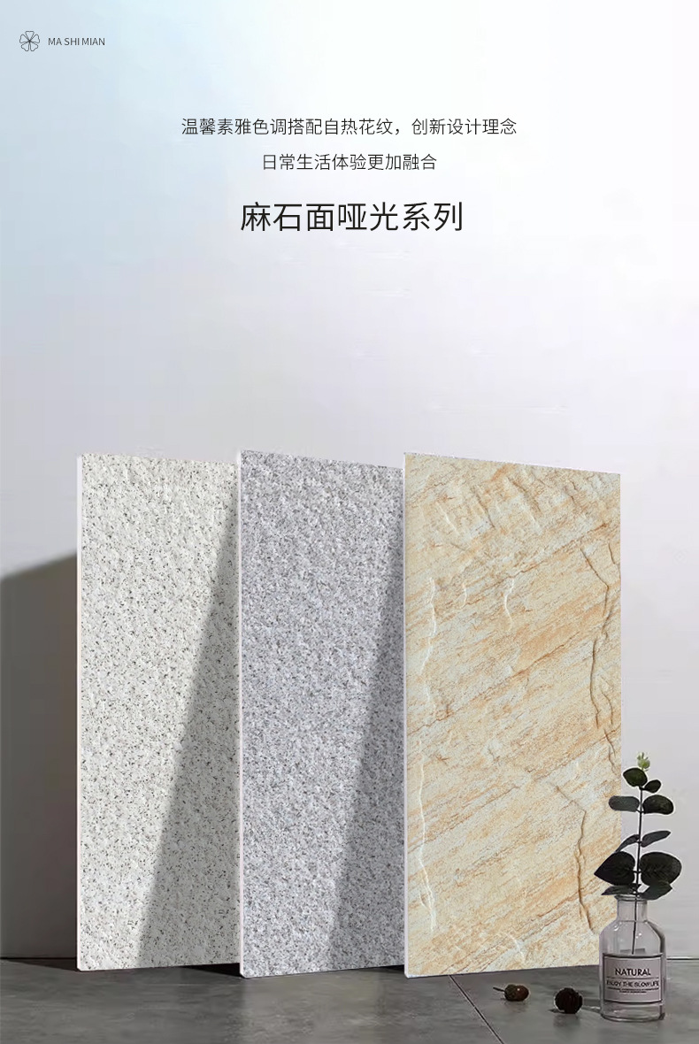 庭院阳台别墅外墙砖300x600麻石花岗岩墙砖仿古砖户外哑光文化石-阿里巴巴