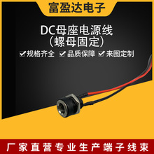 ���ҹ�ӦDCĸ����Դ������������ DC-022B�����DCĸ��������