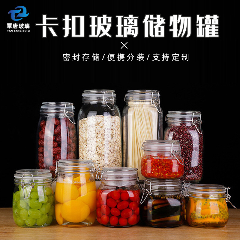 卡扣储物瓶透明玻璃杂粮干果分装瓶家用多功能密封罐花茶瓶批发