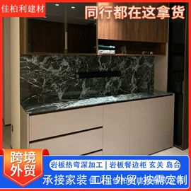 岩板;电视柜;岛台