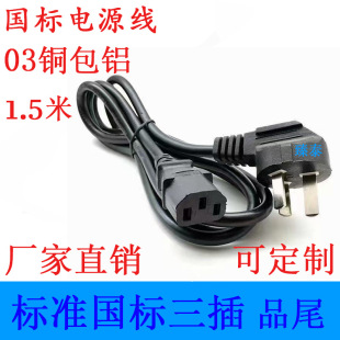 �S�����l �����Դ�� 1.5�� �C�� ��X��ӡ�C�Դ�� ���^Ʒ��β