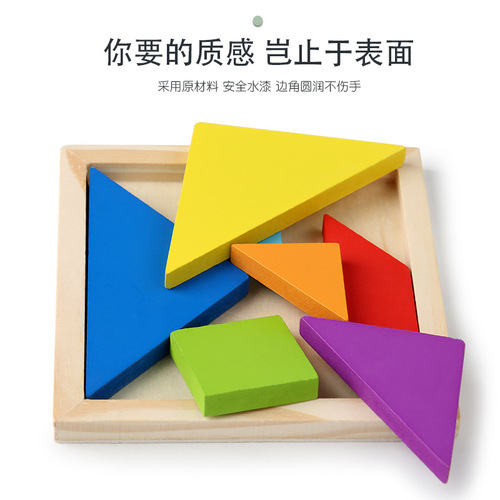 Children's early education magnetic tangram toys kindergarten primary school students teaching aids educational magnetic puzzle puzzle toys