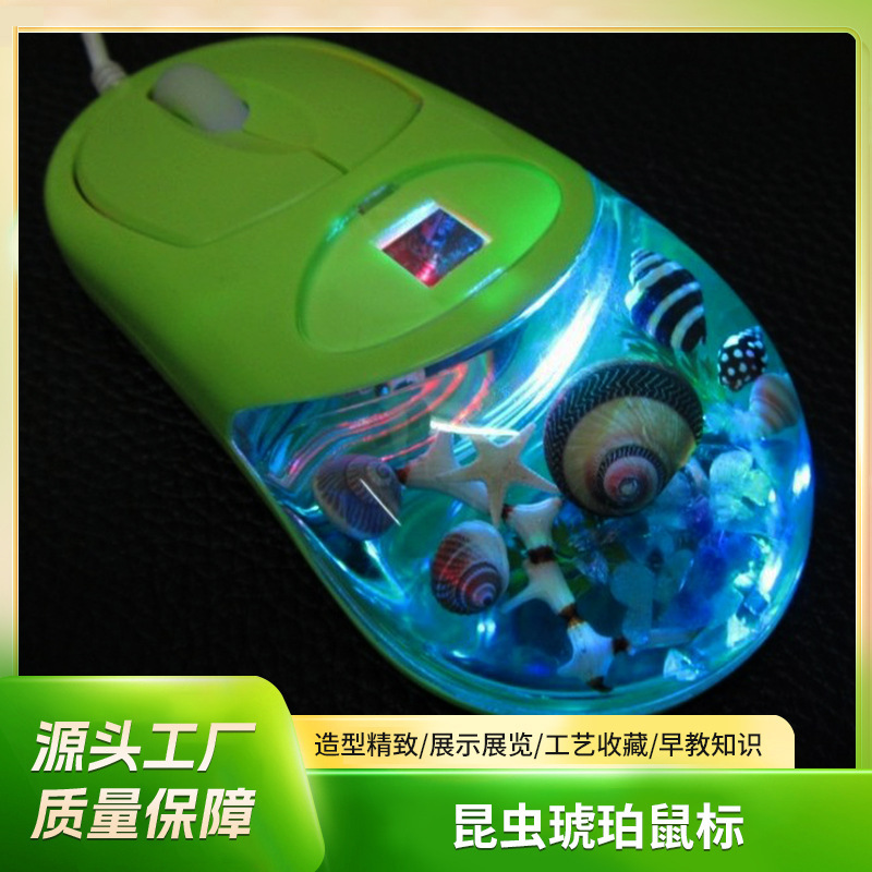 Insect Amber Mouse Wired Gaming Mouse Suitable for Apple Laptops Wireless Mouse Rotating Base