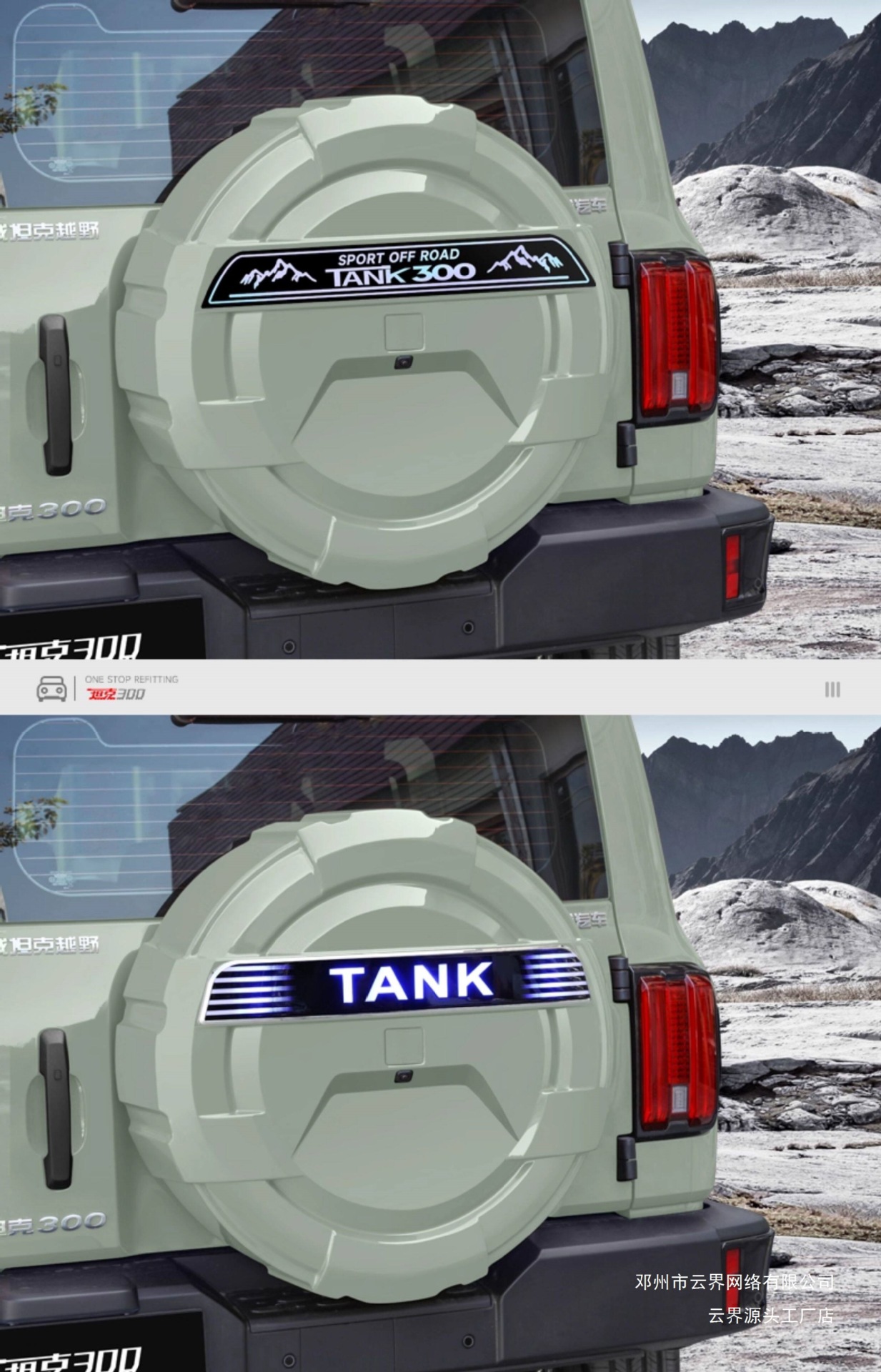 Cloud Realm Tank Stainless Steel Spare Tire Cover with Light Version, Modified Light Spare Tire Shell, City Streamer 300 Full Cover