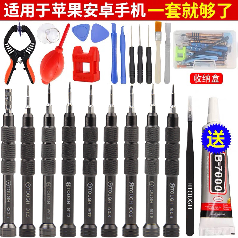 Hantofu iPhonex desmontaje conjunto de herramientas de mantenimiento de teléfonos móviles conjunto completo de destornillador profesional pequeño destornillador de manzana y