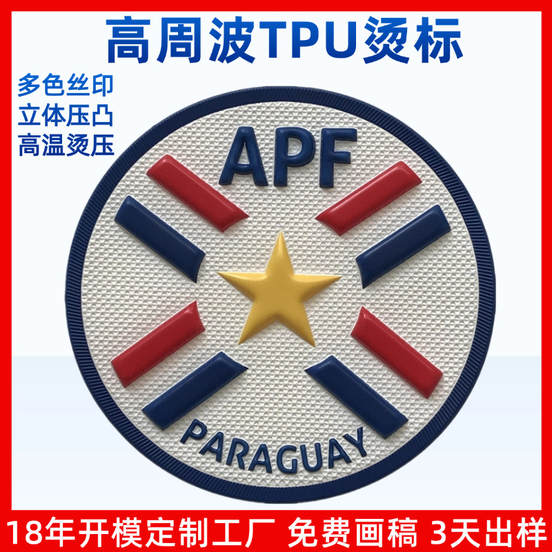 Clothing Accessories High-Frequency Tpu Heat Transfer Label Printing Trendy Brand Tpu Trademark Silk Screen High-Voltage Embossed Tpu Heat Stamp