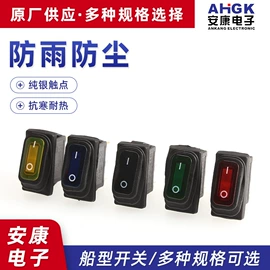 船型开关;按钮开关;其他插座