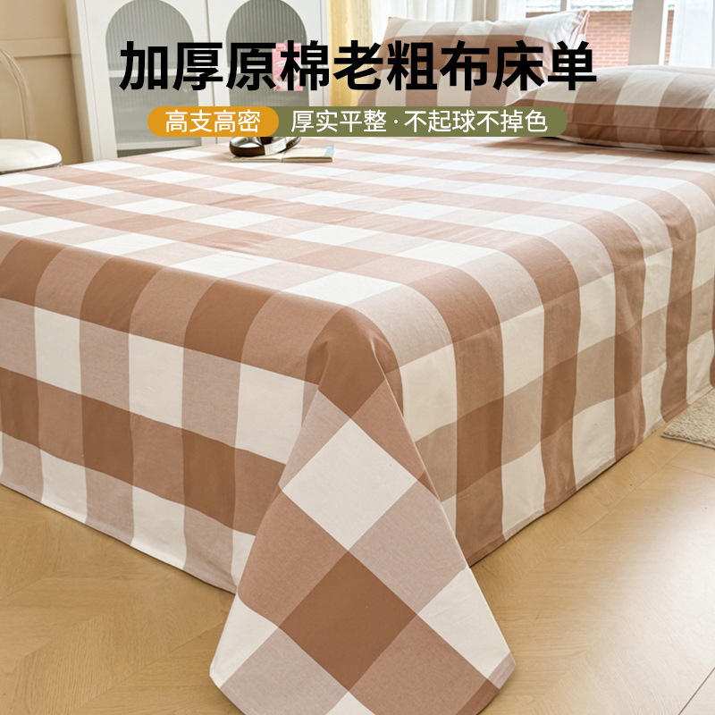 Juego de sábanas de algodón grueso para verano, una sola pieza, juego de edredón individual de algodón y lino de tacto fresco, original, para dormitorio, juego de tres piezas, nuevo modelo 2025.