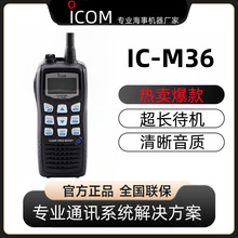 �m�ð���ĻIC-M36���Ì��v�C����Ư��M33��̨�����l��ˮ�ֳ�̨