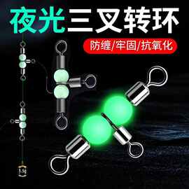 夜光葫芦转环连接器户外垂钓配件美式葫芦型转环连接器