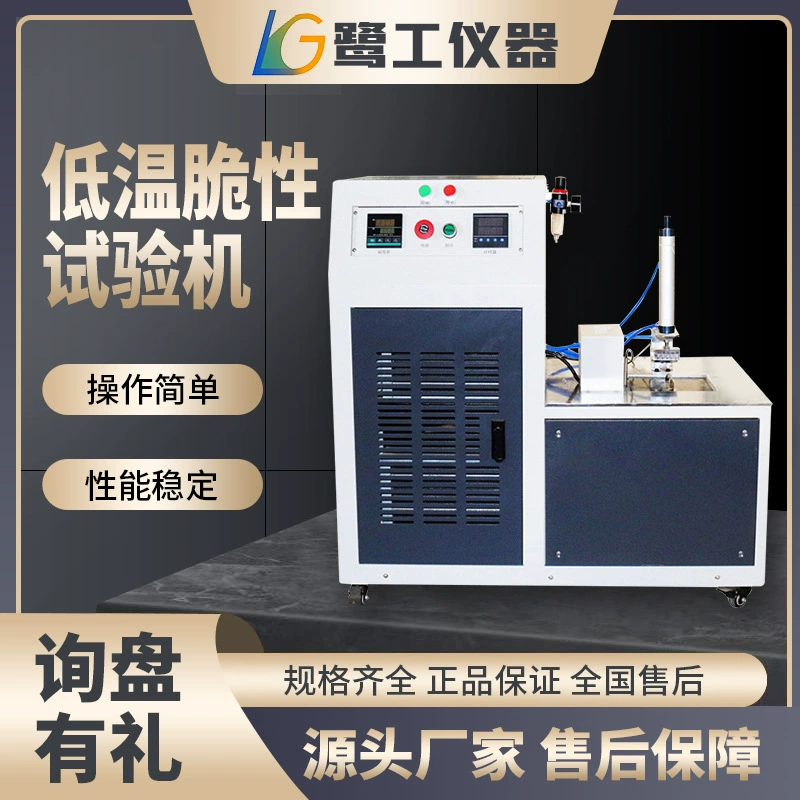 Низкотемпературный хрустящий тестер из вальканской резины, пластика, эластичный материал, низкотемпературный тестер для хрустящих характеристик