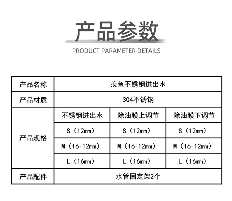 不锈钢进出水详情源文件_02.jpg