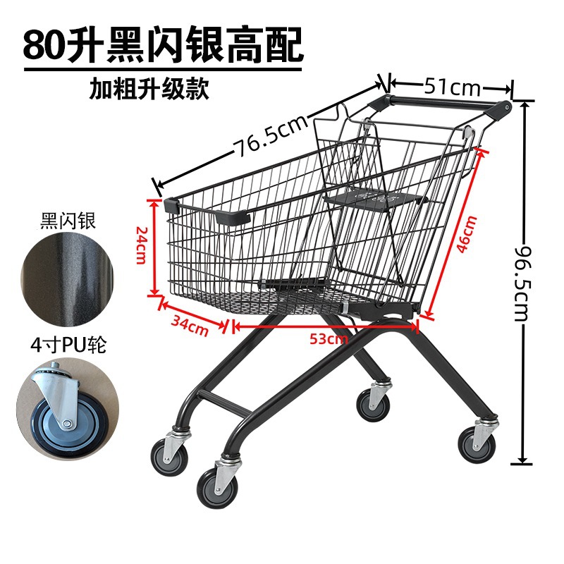 80리터 블랙 플래시 실버 볼드 하이 버전, 4inch PU 휠