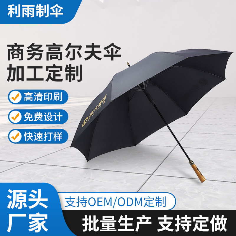 Sun Umbrella Parasol 27inch Solid Wood Long Handle Business Umbrella Automatic Opening Gift Umbrella 8-Bone Straight Handle Cover Umbrella