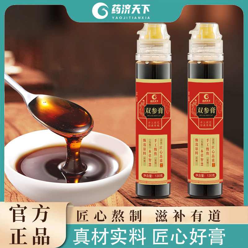 双参膏130g海参人参葛根山药手工慢熬浓缩膏工厂现货代发量大价优