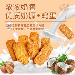 Source Factory Coconut Crisps Almond Crackers Nut Crisps Casual Internet Celebrity Snacks Manufacturer Wholesale