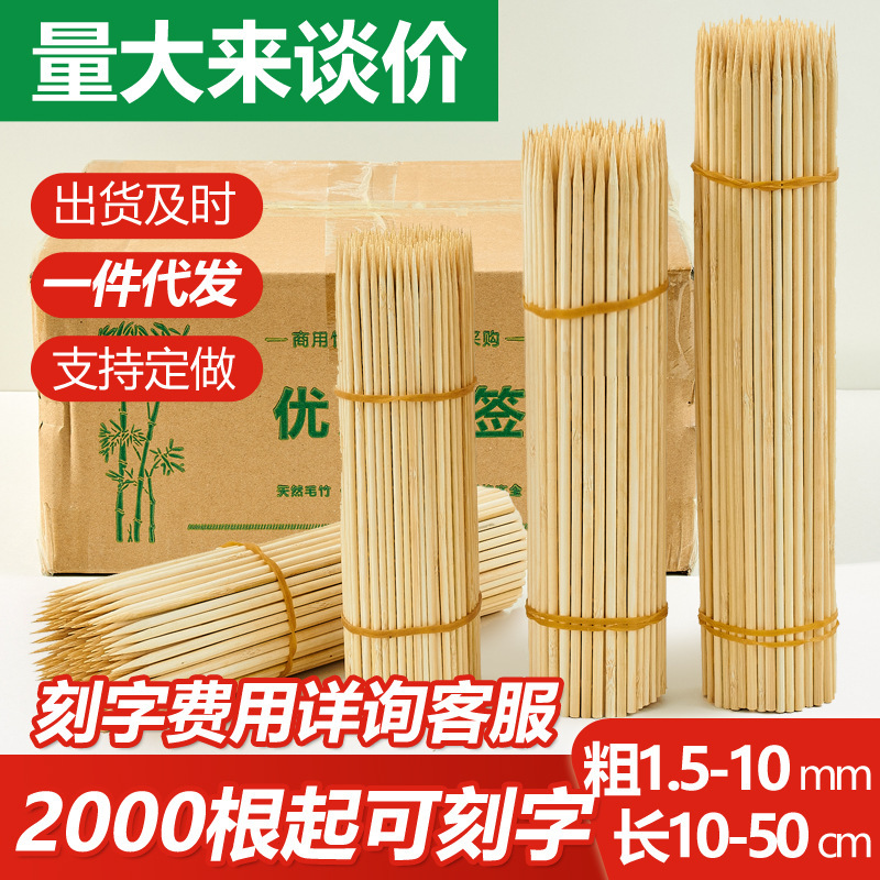 Barbecue Bamboo Skewers Wholesaler Malatang Bamboo Skewers Mutton Skewers Fragrant Snack Fruit Skewers Disposable Bamboo Skewers Barbecue Bamboo Skewers Wholesaler Malatang Bamboo Skewers Mutton Skewers Fragrant Snack Fruit Skewers Disposable Bamboo Skewers