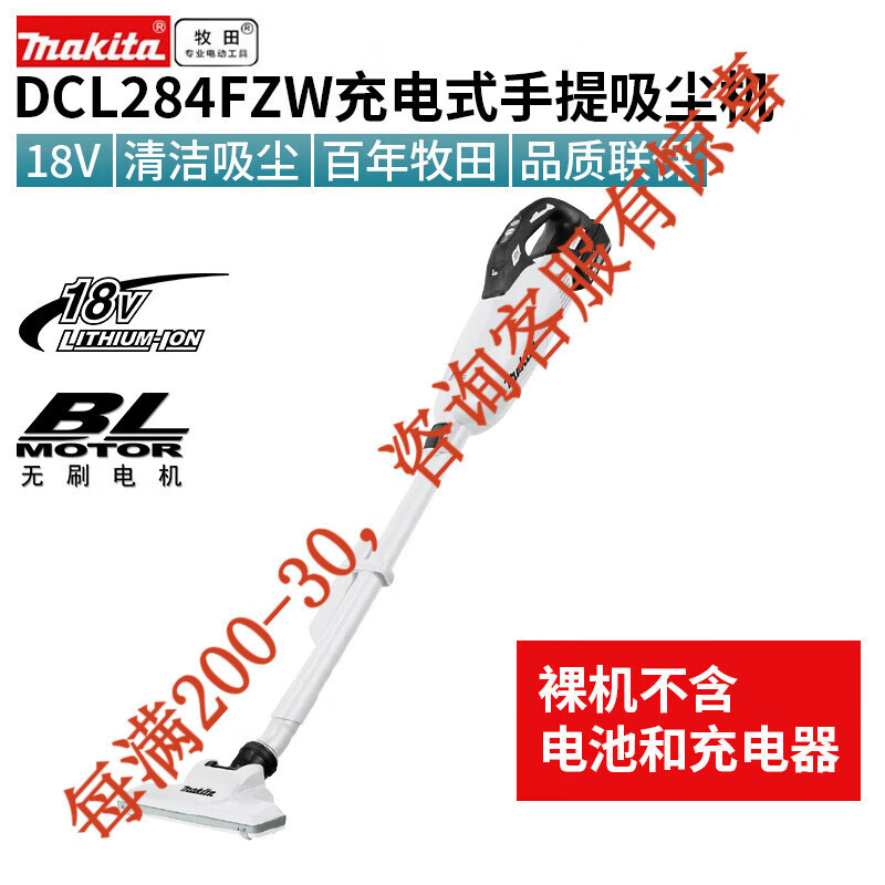 Makeda DCL284 aspiradora de litio 18V inalámbrica limpia doméstica aspiradora de pelo de gato aspiradora DCL285 DC