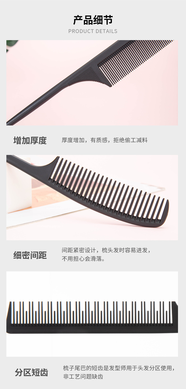塑料尖尾梳子打毛晚装盘发梳多用途密齿理发分区美发染发挑发梳-阿里巴巴