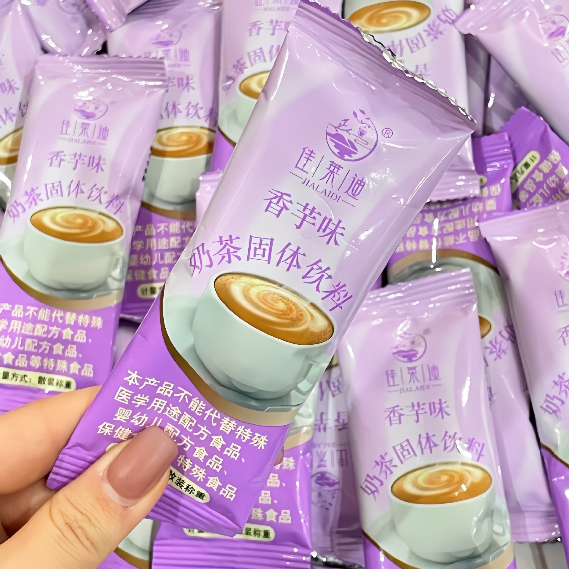 香芋奶茶粉冲泡型固体饮料独立便携速溶批发家用袋装原料原味配料