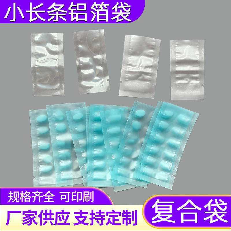 现货半透明双锯齿复合袋透明锯齿复合袋小彩条铝箔袋 可做印刷