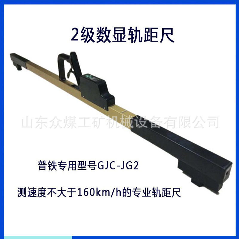 轨距尺 铁路用600 900 1435轨距尺便携式铁路轨道距离测量仪器