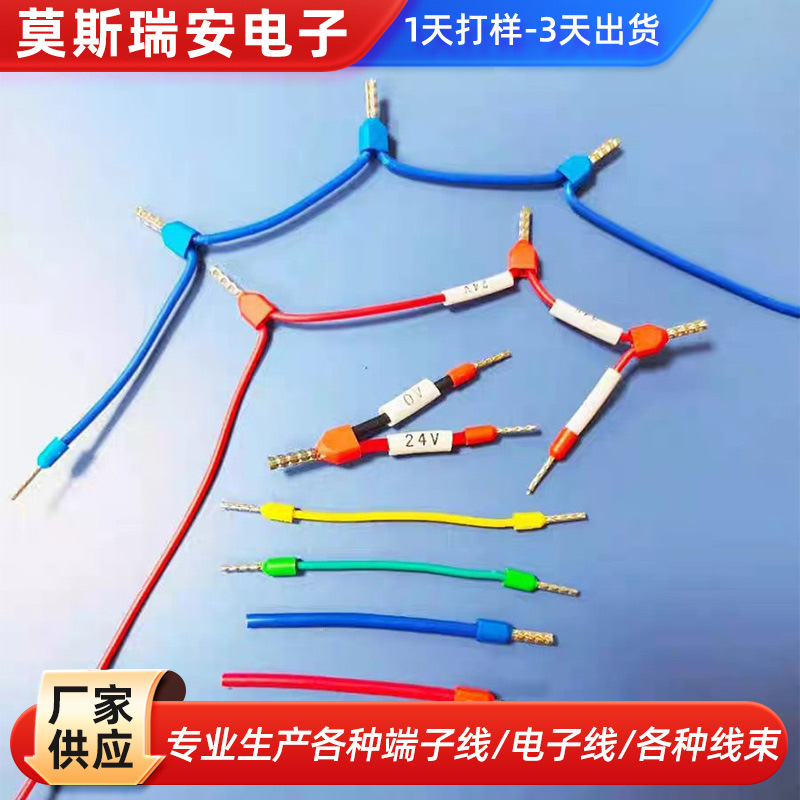 手拉手连接端子线加工汽车蓄电电池连接线高压硅胶端子线束